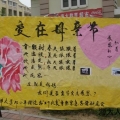 宣传部海报相册